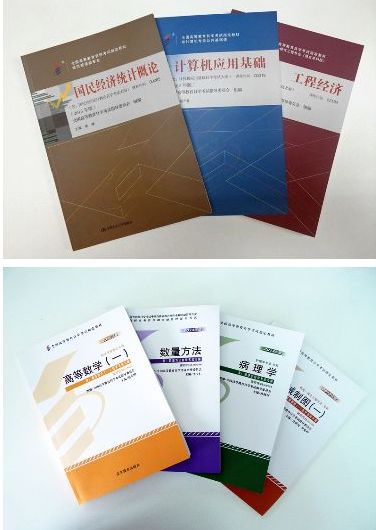 自考教材怎样查真假,自考买自考通还是买正版教材