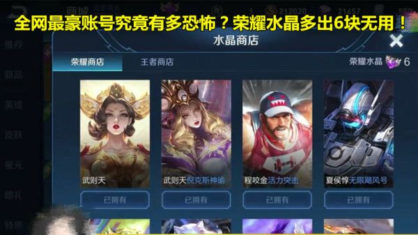 全网王者荣耀最恐怖的账号,全网最恐怖的账号是什么