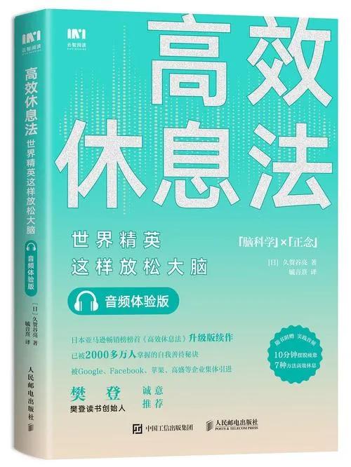 快速消除大脑疲劳的有效方法,消除脑疲劳最好的音乐