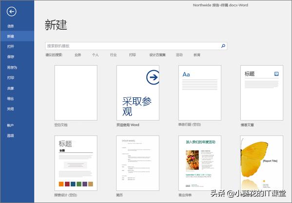word入门教程从零开始学,word批量创建word文件