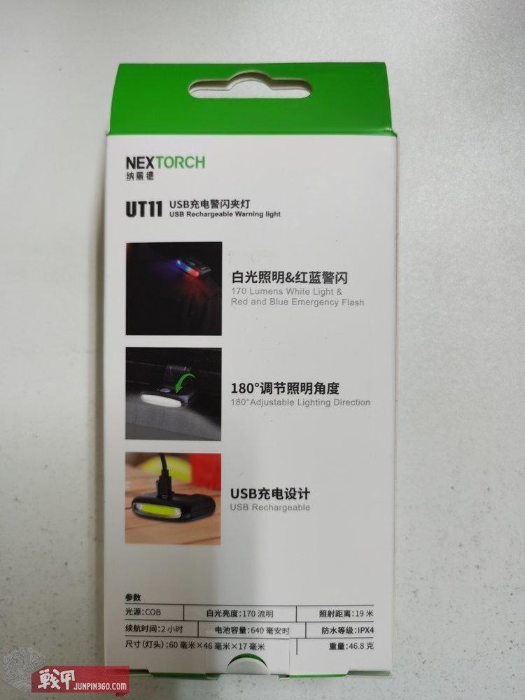 纳丽德ut11夹灯,纳丽德ut11肩灯测评