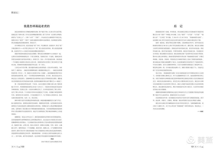 缇庝笉鑳滄敹骞寸敾浣滃搧娆ｈ祻,闄堣阿鐢昏檸