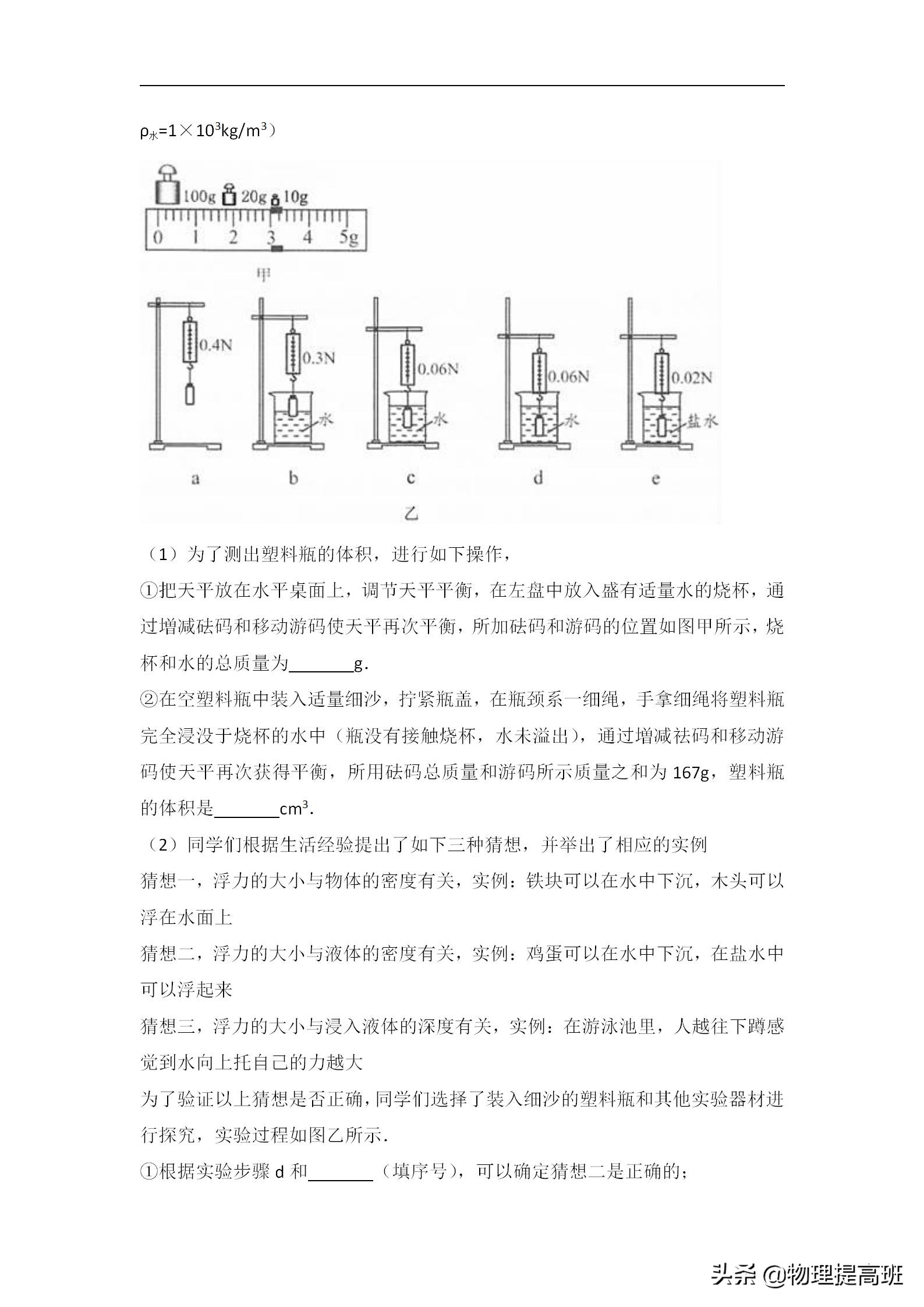 无锡市初三统考物理试卷2022答案,无锡市滨湖区2023年一模物理试卷