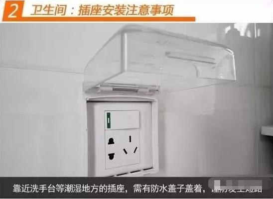电路安装和插座全过程,家庭插座安装视频教程