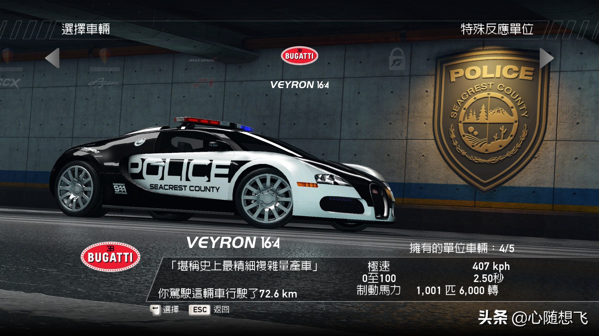 极品飞车14最后一关怎么过,极品飞车14最难的一关