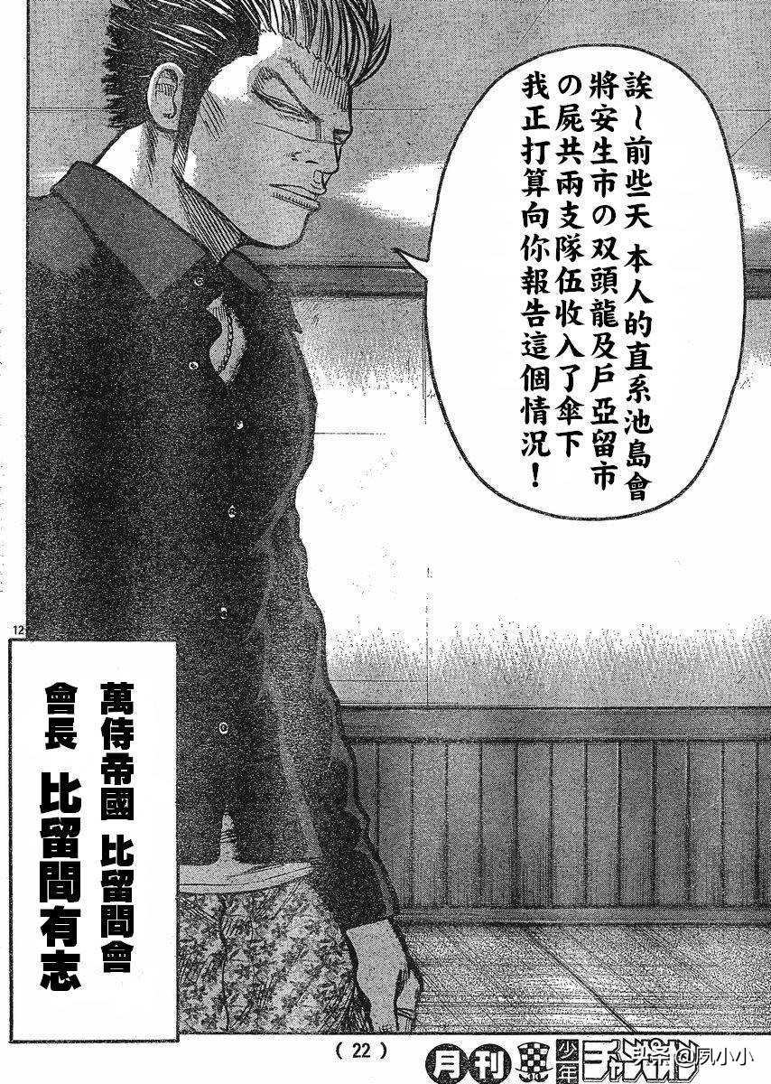 热血高校3日本,热血高校高桥弘