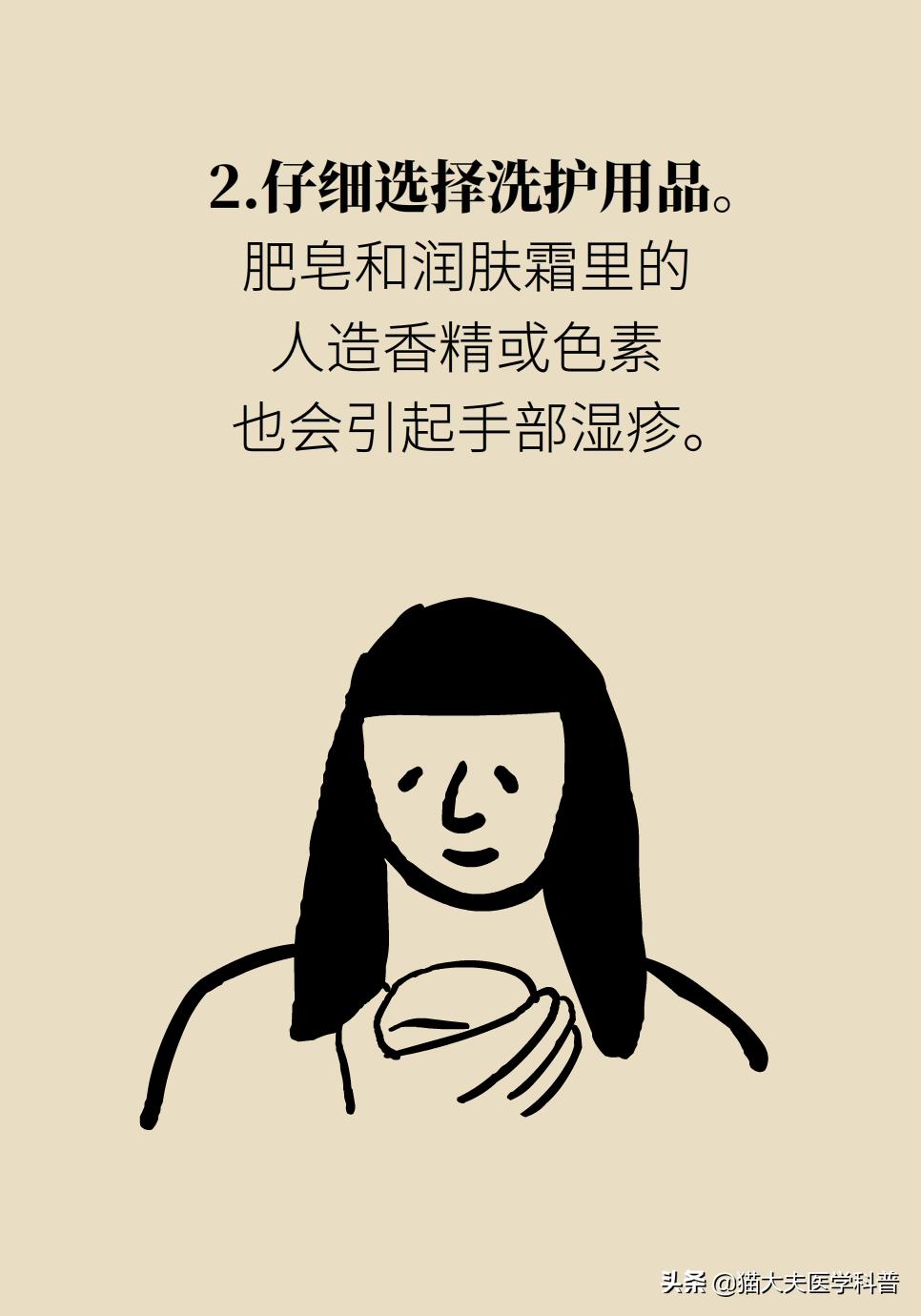 成年人手上总是长湿疹怎么办？