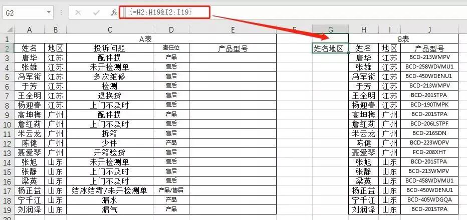 excel数据核对模板,Excel数据核对常用公式