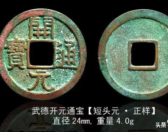 开元通宝反映出唐朝哪些历史信息,盛唐时期的开元通宝是什么样的