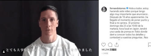 托雷斯正式宣布退役,天下足球托雷斯退役完整版