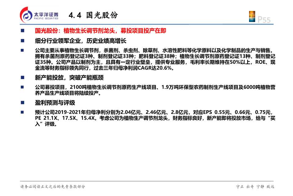 化工行业投资逻辑,2024年农药化工行业现状和前景