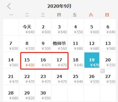 机票白菜价140元起全国各地出发,9月广州出发最便宜机票