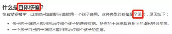 人一生仅有一次的救命脐带血，到底要不要存？