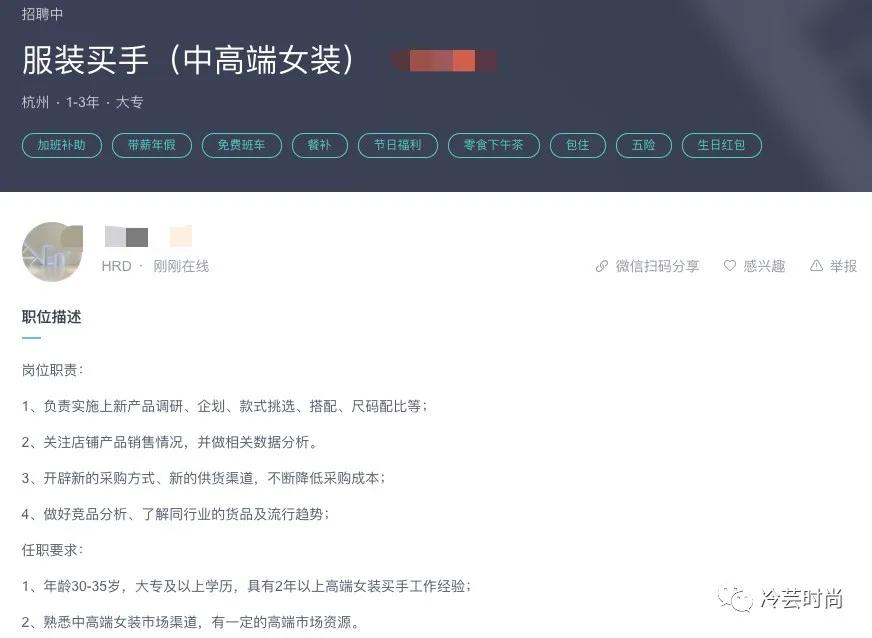 时尚买手为什么要学习数据分析,买手常用公式