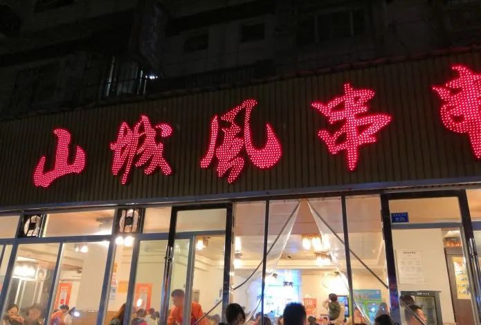 成都串串做法,成都爆辣串串