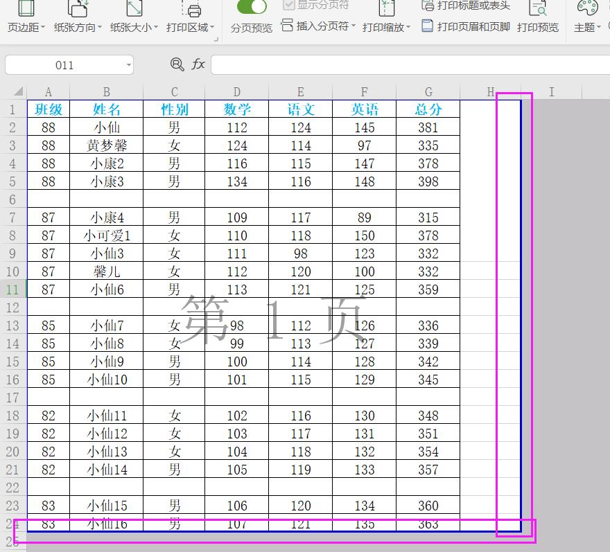 wps表格打印预览和分页预览不一样,wps表格按筛选后分页打印