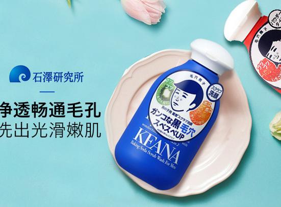 去角质洗面奶什么牌子好用,哪款洗面奶去死皮好用