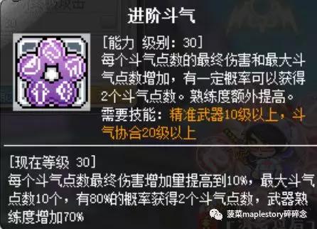 冒险岛英雄的回声任务,冒险岛职业攻略英雄篇