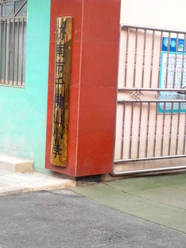 你听说过以三大名胜命名的三所学校吗？