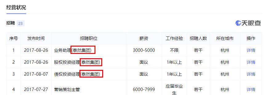泰然金融2023清退回款最新通告,泰然金融清退是真的吗