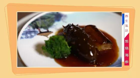 大厨教你做大葱烧海参的正宗做法,胶东大厨六加七葱烧海参