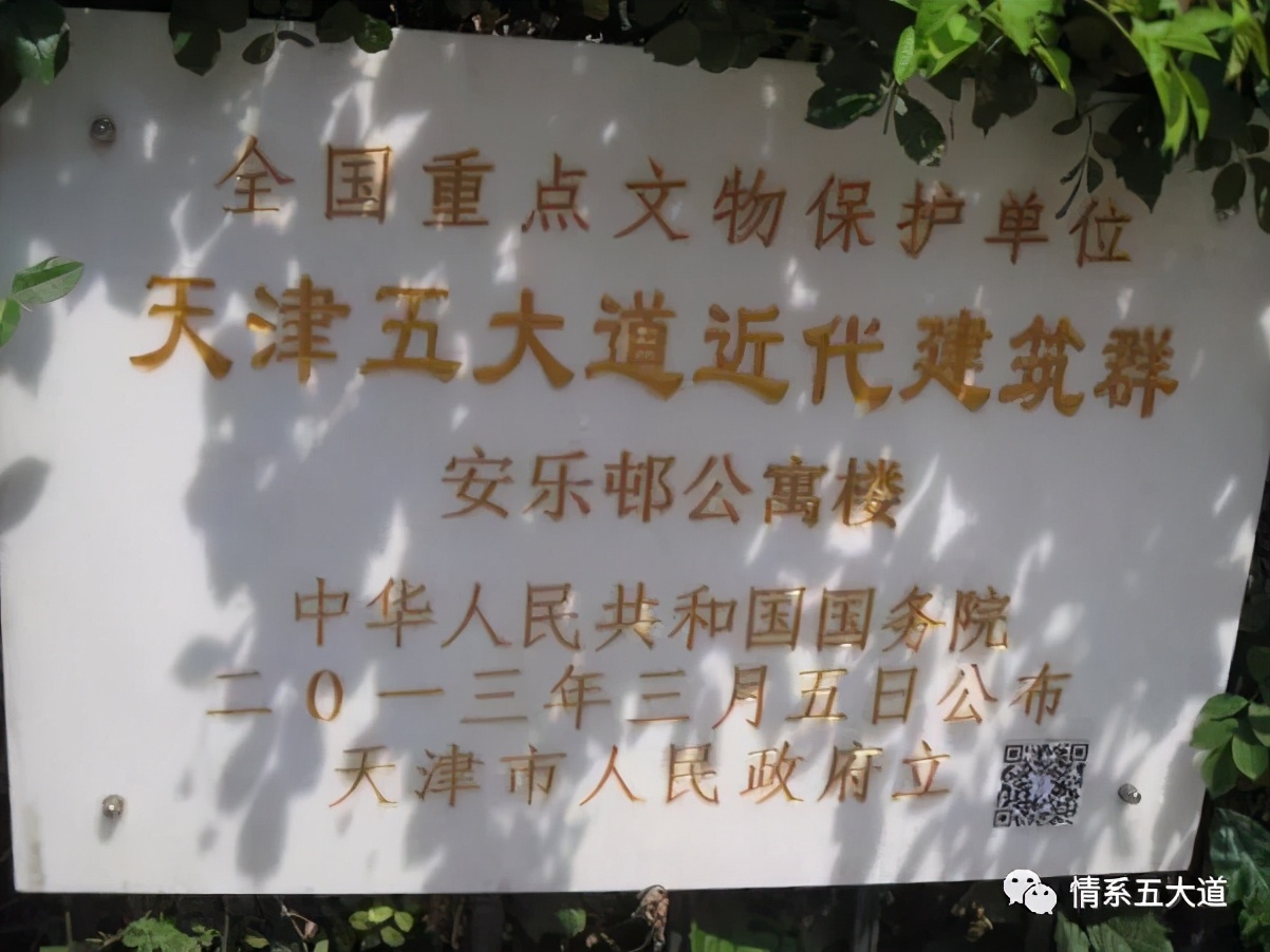 五大道：孕育天津现代医学的摇篮