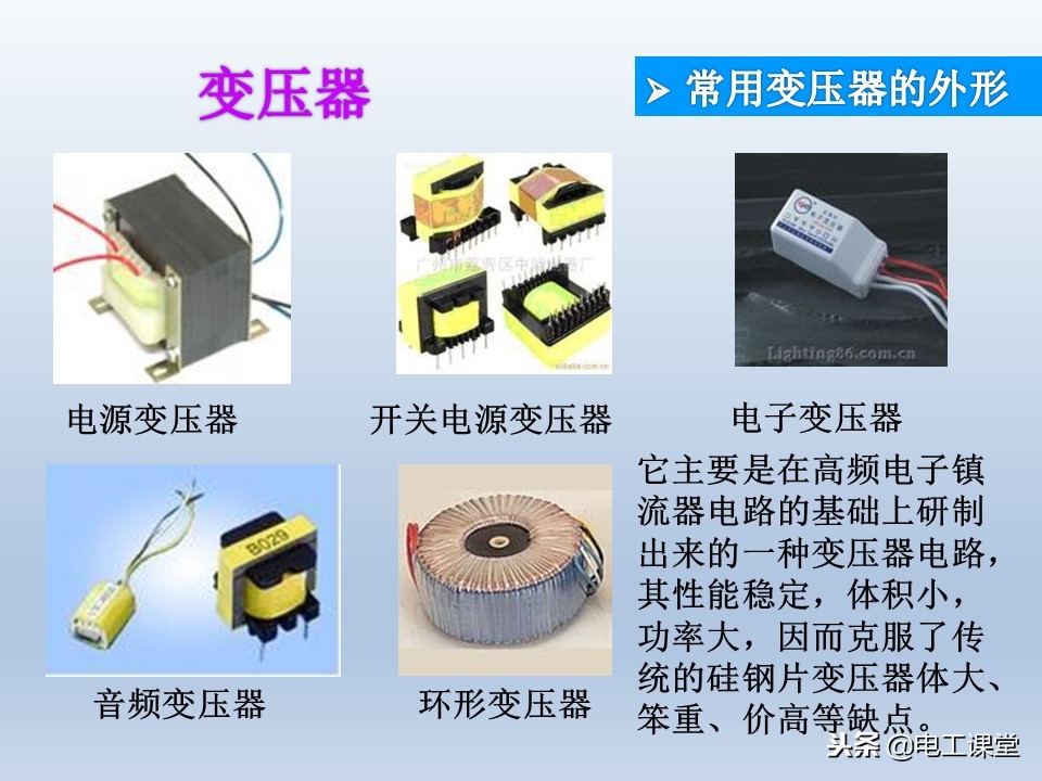 电子元器件基础知识大全详解,电子元器件基础知识大全pdf下载