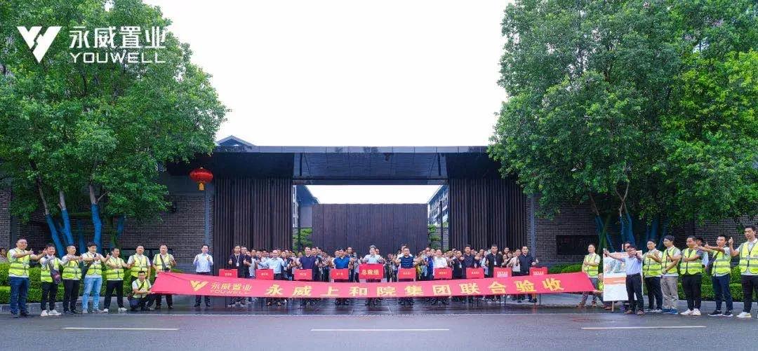 永威置业品质,永威置业永威城