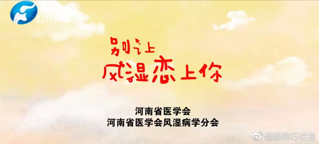 别让风湿恋上你——皮疹？贫血？肾病？可能是系统性红斑狼疮惹的祸！