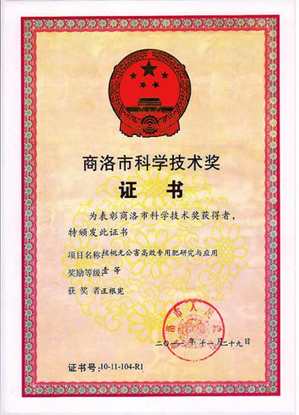 “秦阳牌”核桃高效专用肥：核桃丰产的理想选择，果农致富的最佳途径