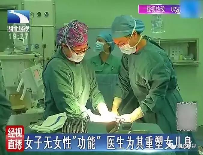 是女人却并非真正女儿身！湖*姑北**娘为此不敢交男朋友……