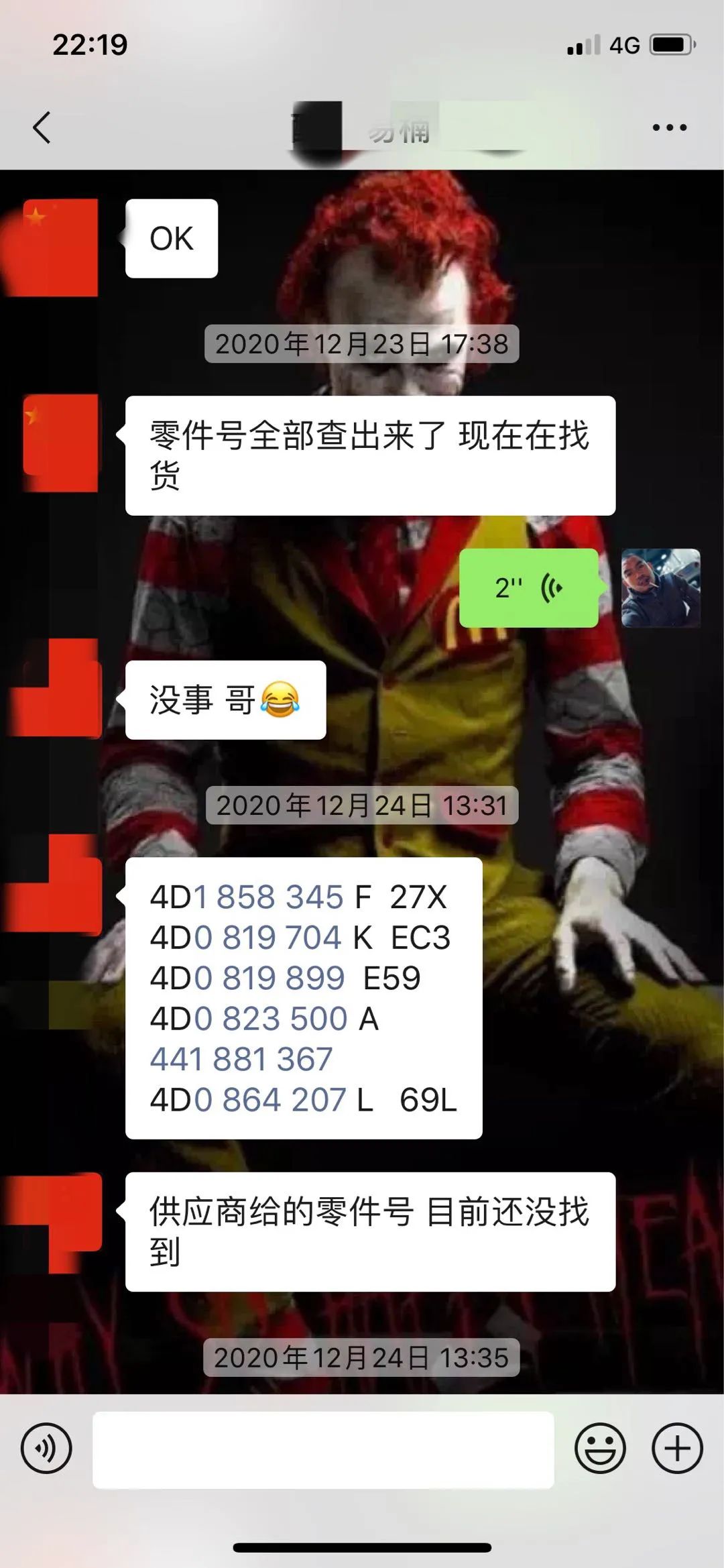 怪兽修车老途观,怪兽修车翻新艾力绅