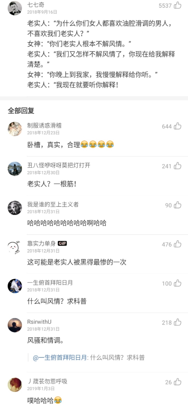 沙雕评论歌曲,网络沙雕歌曲评论