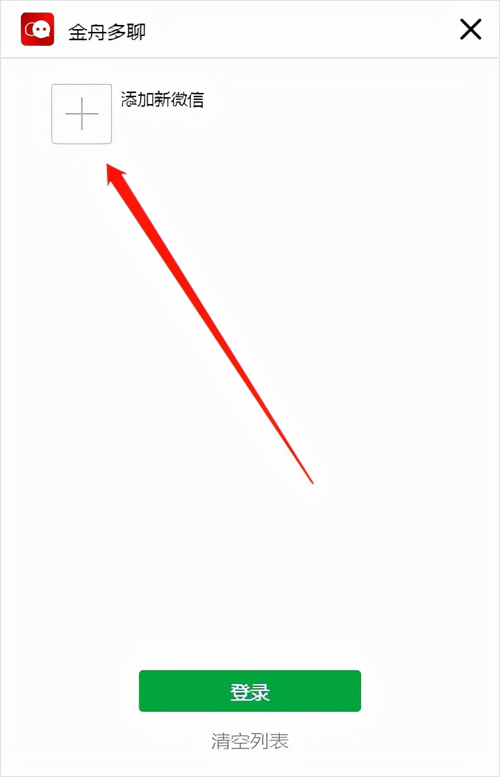 电脑怎么同时登录2个微信账号,电脑微信怎么能登两个微信账号