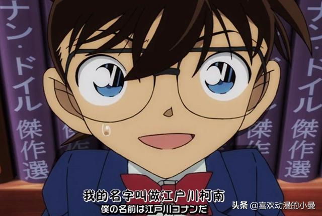 柯南中的所有名字,柯南的100种叫法