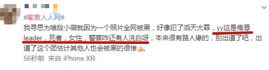 青你2选手现状,青你2选手被导师质疑