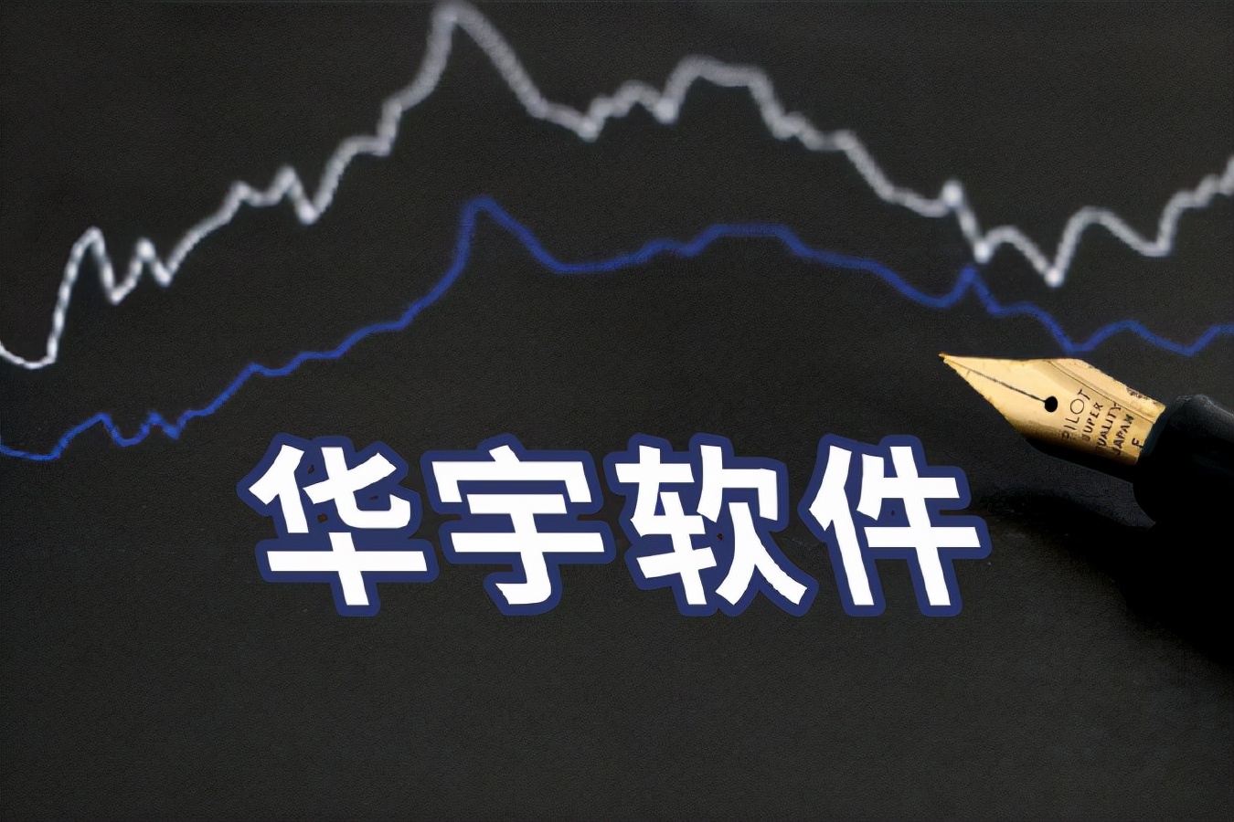 华宇软件行贿,华宇软件行贿案宣判了吗