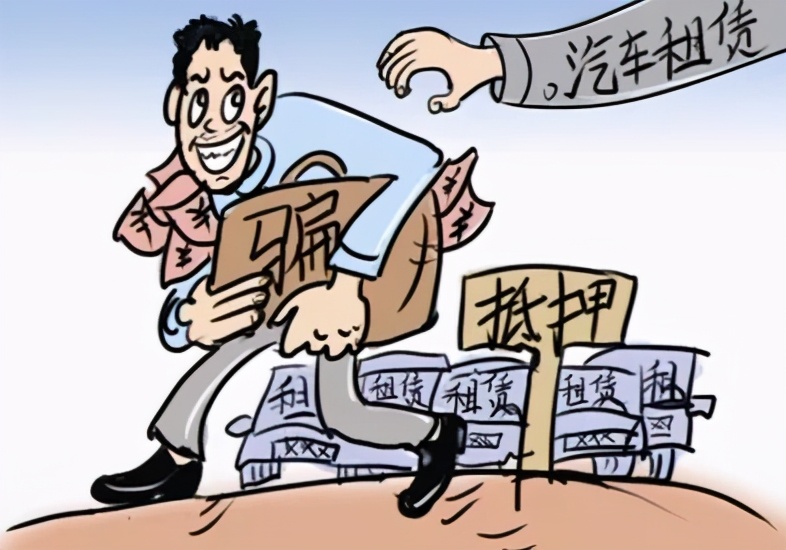 以租车之名诈骗，这伙人栽了……