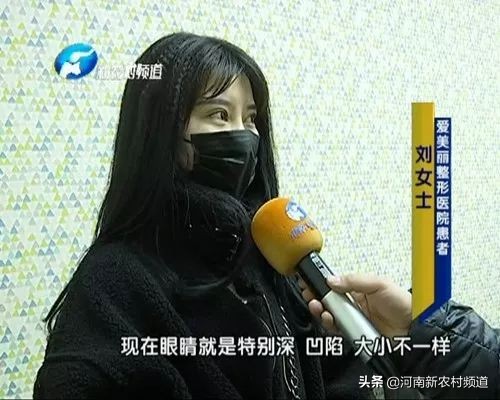天天315深陷“整形失败”风波爱美丽如何美丽