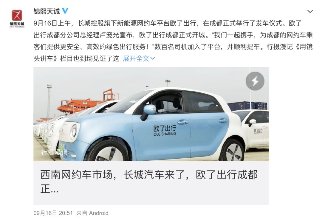 成都网约车新增微型车,成都网约车热门车型