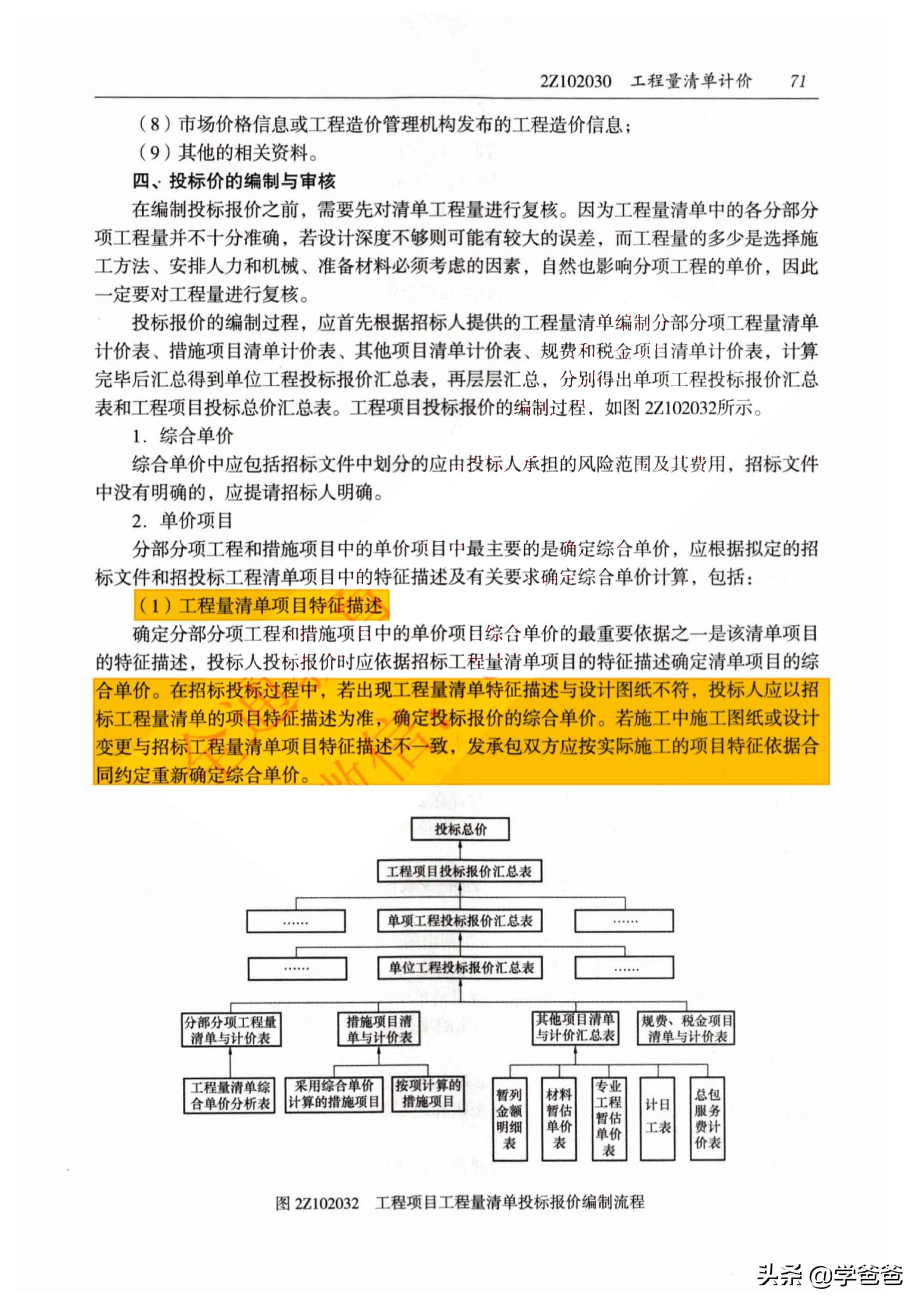 21年的二级建造师管理难吗,金陵万国二建通过率