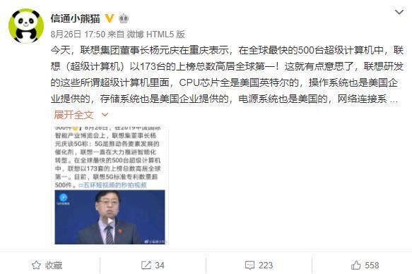 杨元庆模仿联想电脑,联想杨元庆笔记本