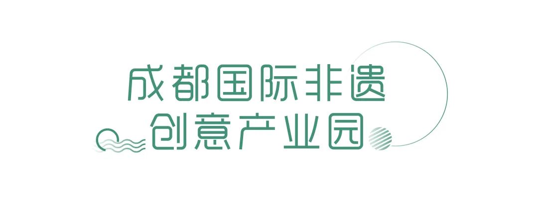 成都创意工厂园区推荐,成都产业园区规划2025
