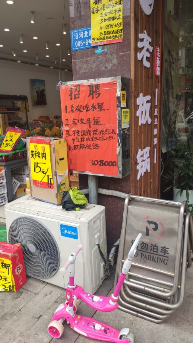 第一天在水果店上班的感受是什么,在水果店上班的日常