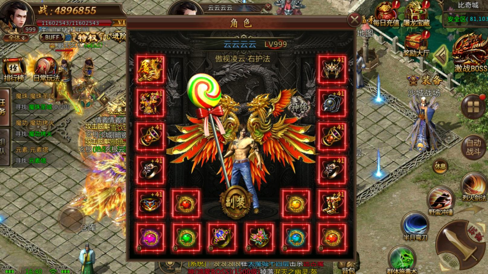 传奇手游热血三职业技能,热血传奇复古三职业攻城