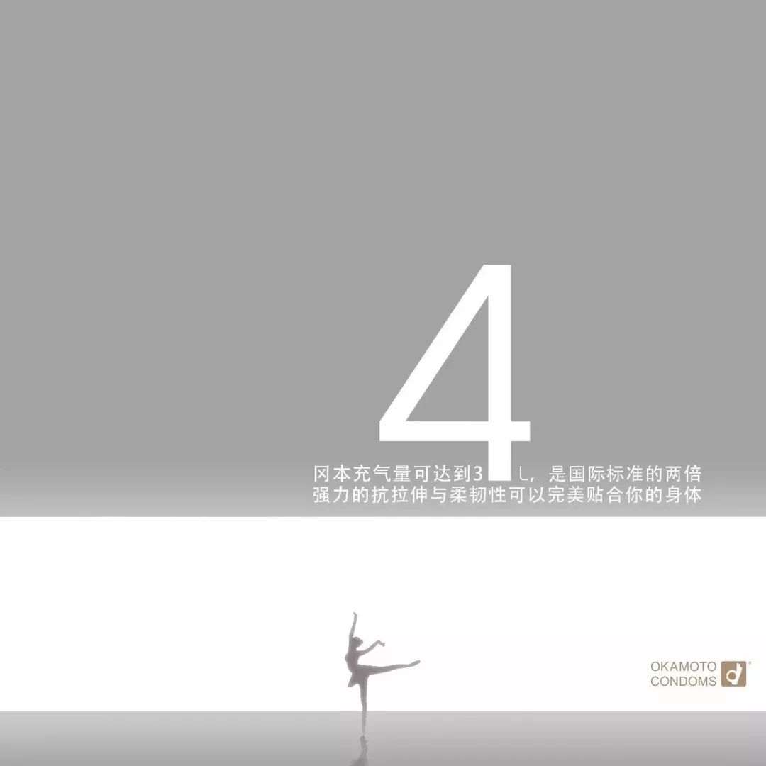 冈本营销策略分析,冈本入门组合