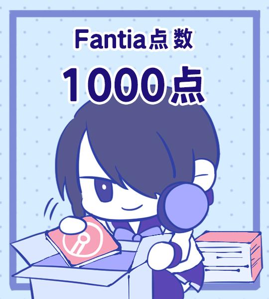 fanta点数怎么买,fantia点卡怎么用