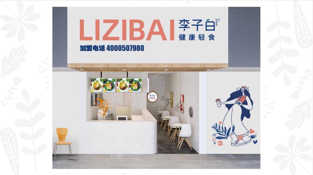 轻食行业有前途吗,轻食餐厅前景怎么样