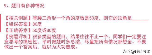 小学数学易错题100道带答案,小学数学易错题集锦50题