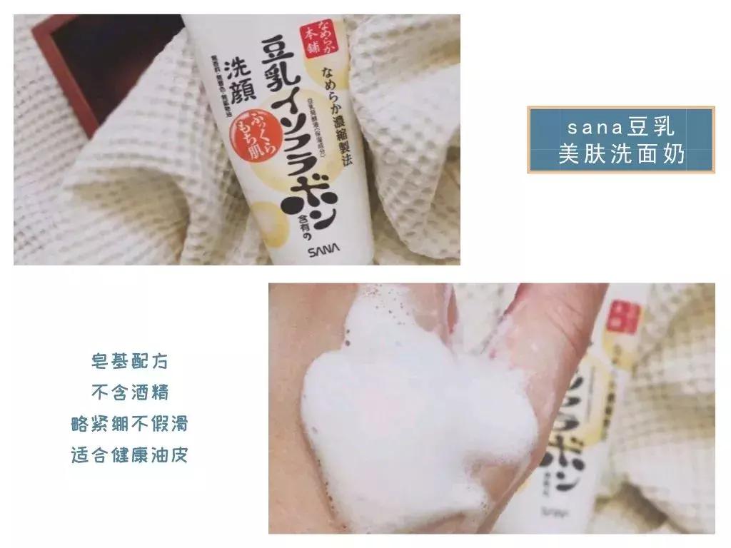 网红洗面奶到底是哪一款,各大网红都推荐的洗面奶